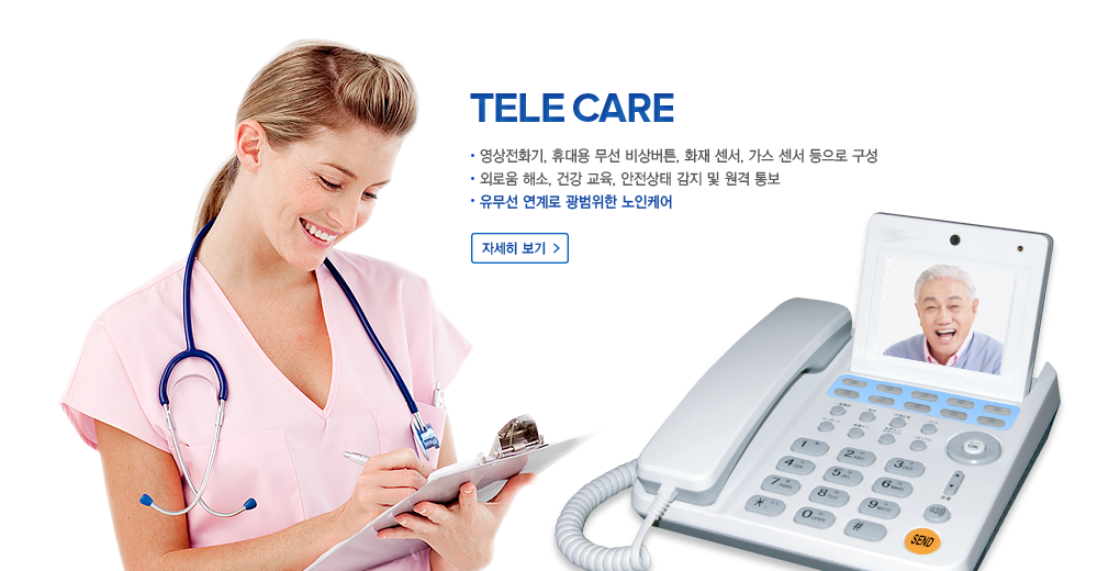 노인케어, Tele Care